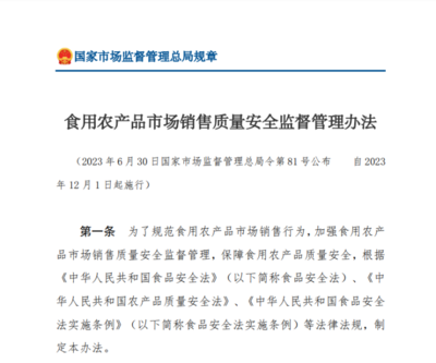 告別菜市場“美顏濾鏡” 12月1日起生鮮燈全面禁用，食用農產品銷售迎來新規